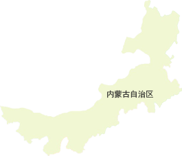 內蒙古